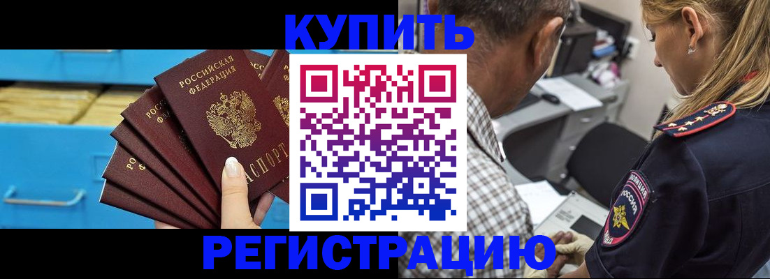 прописка для военкомата в Заозёрном