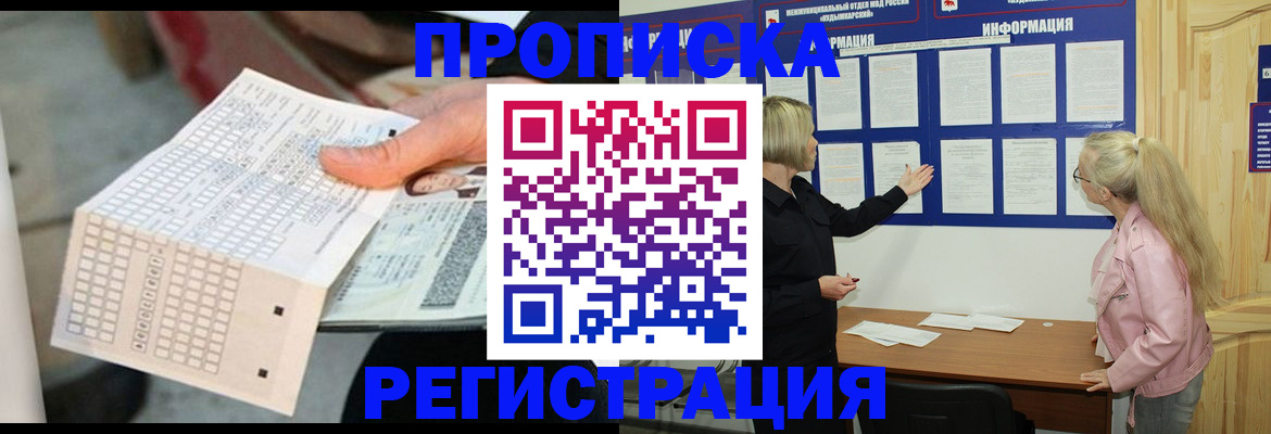 временная регистрация поиск в Заозёрном