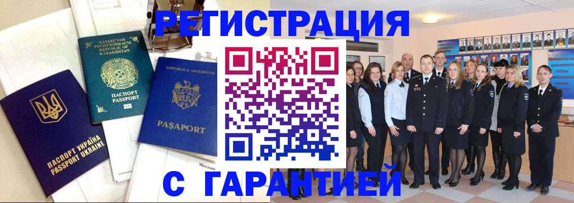 временная регистрация в квартире в Заозёрном