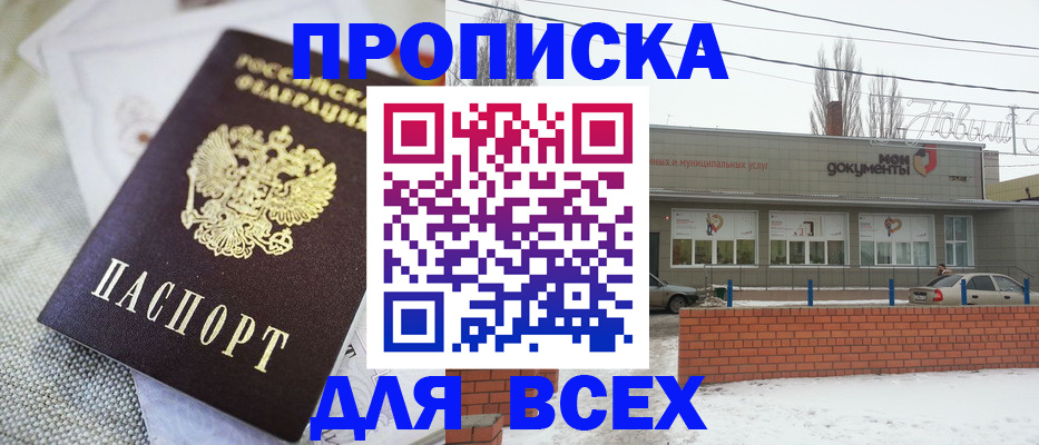 временная регистрация для школы в Заозёрном