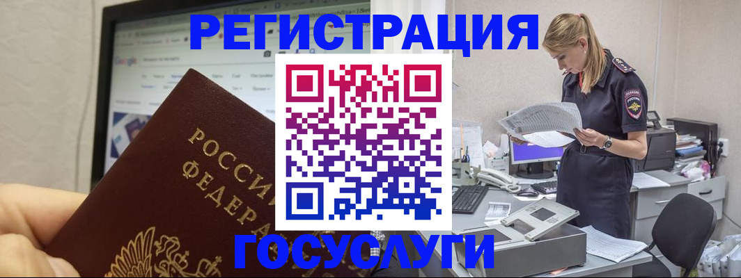 прописка паспорт в Заозёрном