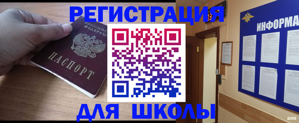 прописка регистрация в Заозёрном