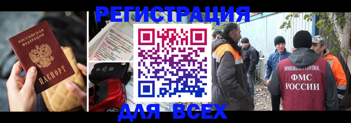 прописка для военкомата в Заозёрном